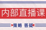 大师兄·鹿鼎山系列内部课程(更新4月)