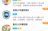 大学生兼职赚钱方法，QQ群也能用来赚钱