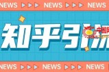 价值999的23年知乎引流课程，小白也能轻松日引200+粉