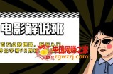 实战案例带你快速入门电影解说！让你学会配音、剪辑、字幕处理，一路百万点赞爆款