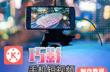 巧影手机视频剪辑制作全套教程