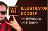 Illustrator CC 2019 零基础自学教程