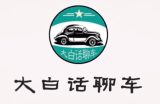 大白话聊车_驾校科目二教学