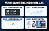 从现象级AI漫剧解析漫剧制作工具，四大篇幅带你了解漫剧，打造高流量高质感的AI漫剧作品