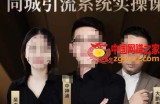 中神通·2023同城引流系统实操课，同城引流生意的底层逻辑