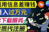 动动鼠标，就可以净赚1万元以上，利用国内外信息差赚钱的3种途径，会用Google就能赚钱