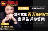 视频号变现进阶课，视频号六大变现模式，对平台的各项功能详细讲解，让你快速选择赛道