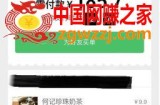 2023美团代付源码+支持多模板/多支付通道/全开源