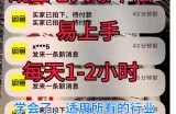 咸鱼七天爆单法，学会了适用所有的行业