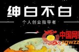 小红书无货源第4期：半自动店铺群，每天收益80-300元（价值880元）