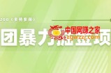 美团店铺掘金 一天200～300 小白也能轻松过万 零门槛没有任何限制