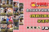 火爆抖音的搞笑盘点中视频项目（附全套素材包+工具礼包）