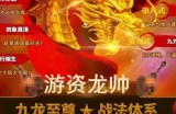 清北游资：龙门实战特训营缠龙内训课程视频+带盘群