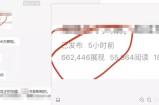 分享微头条抄书变现实操玩法，增加副业收入日赚1000元