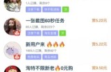 现在有什么薅羊毛项目?无脑复制粘贴也能日赚200+