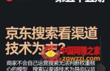 搜索书生·京东店长POP班【第55期】，京东搜推与爆款打造技巧，站内外广告高ROI投放打法