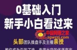 2024年新媒体流量变现运营笔记，教你成为引的了流，卖得出货的优质商家