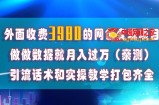 在短视频等全媒体平台做数据流量优化，实测一月1W+，在外至少收费4000+