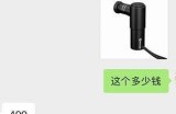 花了499元买了筋膜萌萌萌 交了智商税后发现这是个赚钱利器
