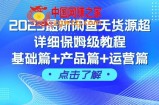 （7827期）2023全新闲鱼平台无货源电商全攻略家庭保姆级实例教程，基础篇 商品篇 经营篇（43堂课）