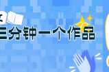 0基础也能上手的副业新风口，小说推文项目全攻略，可批量三分钟一个作品