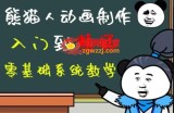 外边卖699的豆十三抖音快手沙雕视频教学课程，快速爆粉，月入10万+（素材+插件+视频）