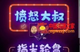 聚会娱乐喝酒游戏小程序，可开流量主，获得广告收益（教程+源码）