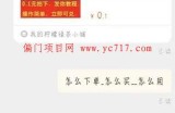 来钱快的偏门赚钱路子,不起眼但是很暴利的项目