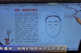 陈春林老师《梅花神相断》