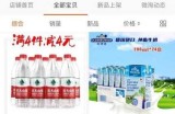 做个倒爷赚京东/淘宝的差价 借鸡生蛋整合网吧资源赚钱