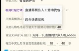 最新外面卖888的哔哩哔哩抢红包挂机项目，单号5-10+【脚本+详细教程】