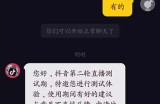 猖獗的抖音盗号骗局，以及延伸出的赚钱思路