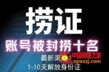 2023年最新抖音八大技术，一证多实名，秒注销，断抖破投流，永久捞证，钱包注销，跳人脸识别，蓝V多实