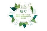 明灯副业三十六条小妙招之第六招最新风口赚钱秘籍手把手带你赚钱
