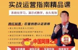 2022抖音同城团购达人实战运营指南：干货满满，简单易学，实操性强，从入门到精通