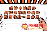 外面收费688微信中控爆粉超级爆粉群发转发跟圈收款一机多用【脚本+教程】