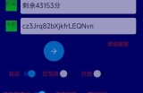 外面收费1988的孤勇者晓秀全自动挂机抢红包项目：号称单设备一小时5-10元