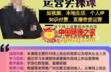 数据哥流量综合运营实操课：短视频、本地生活、个人IP知识付费、直播带货运营