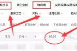 网上正规赚钱项目之Q版头像定制