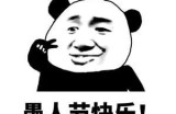 4月1日愚人节日入千元的赚钱小项目