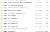 陈春林镜象风水法眼观象梅花心易等多套视频课程合集