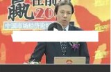 唐骏《中国式的国际化管理之路》