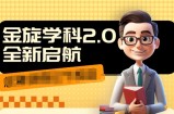收费1980学科2.0项目，9秒出一个视频，一天成交10个99，让你少走弯路，直达成交