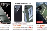 让iphoneX秒变iphone11的镜头贴火了，一月赚了25万