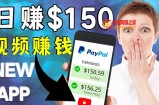 看YouTube视频赚钱2022 每天赚$150｜手机也能轻松操作的youtube 赚钱