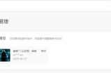拆解0元购项目的操盘手法 门槛低适合普通人操盘的项目