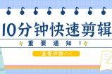 利用智能剪口播功能 deepseek+文本剪辑，教你10分钟完成一条短剧剪辑视频！