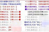 那些付费做广告如何赚钱？分享利用广告投放翻倍回报的操作经验