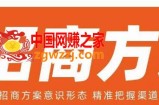王昕招商方案，解构招商方案意识形态，精准把握渠道代理基本法