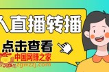 最新电脑版抖音无人直播转播软件+无人直播源获取+直播间商品实时获取【全套软件+详细教程】